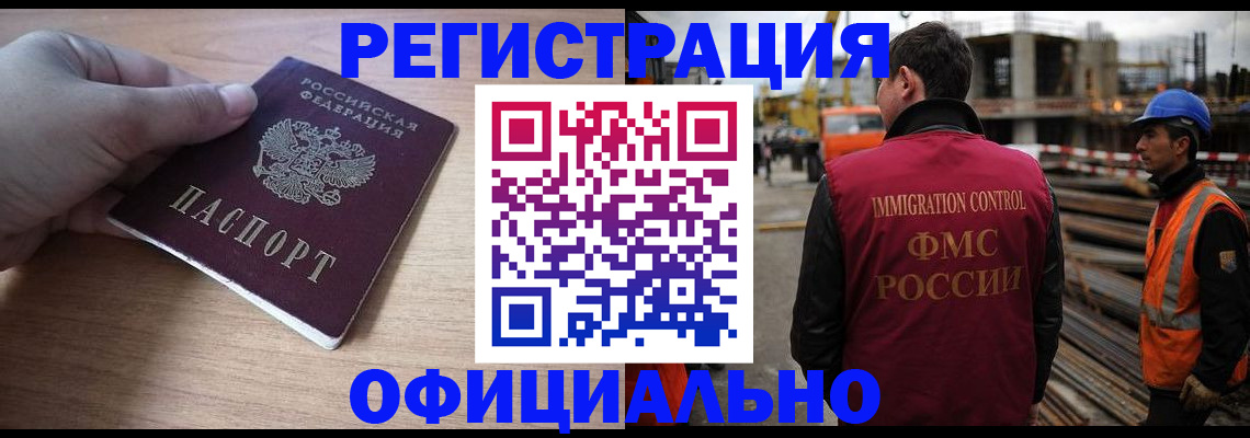 прописка для военкомата в Луховицах