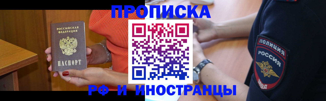 прописка паспорт в Луховицах