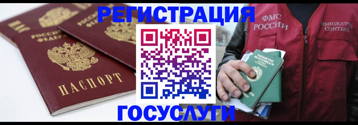прописка паспорт в Луховицах