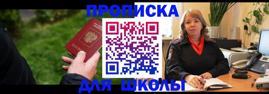 купить прописку в Луховицах