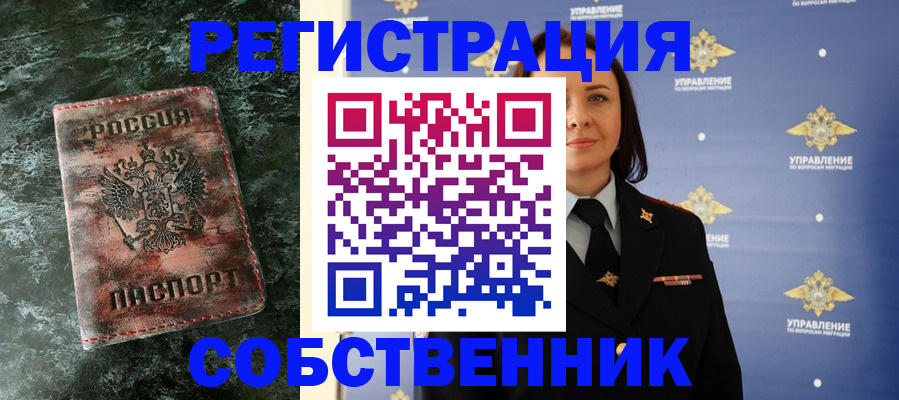 временная регистрация недорого в Луховицах