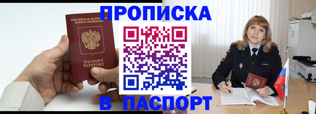 временная регистрация надежно в Луховицах